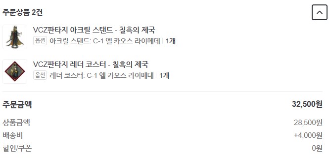 인방)엘카님 굿즈 판매한다길레_1.png