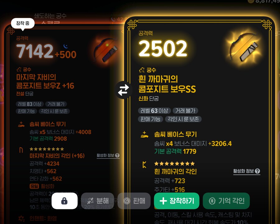 마비m) 근데 비틱인거 알긴 하는데, 막상 이걸 덮어야 하나 고민이네 좀_1.png