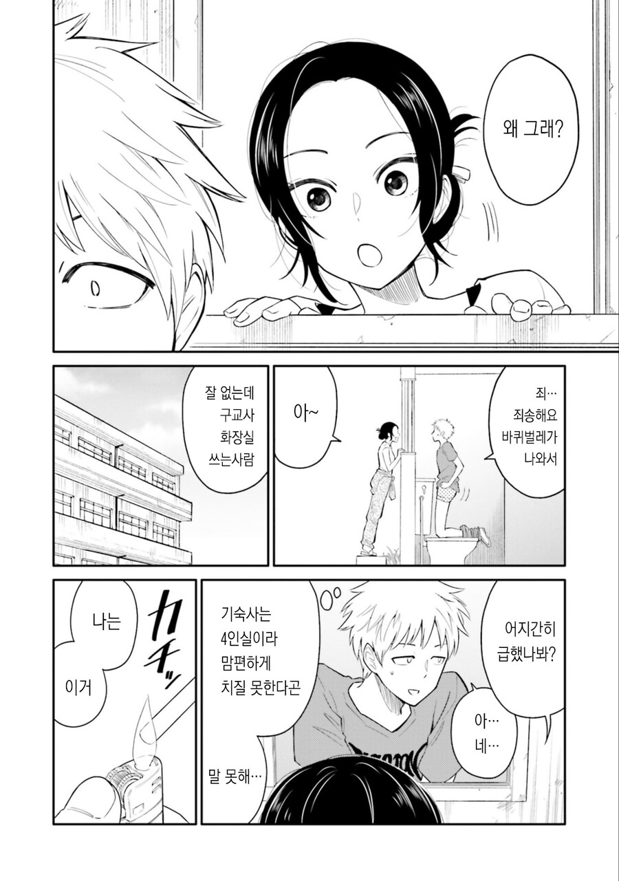 미대생순애manga_1.jpg