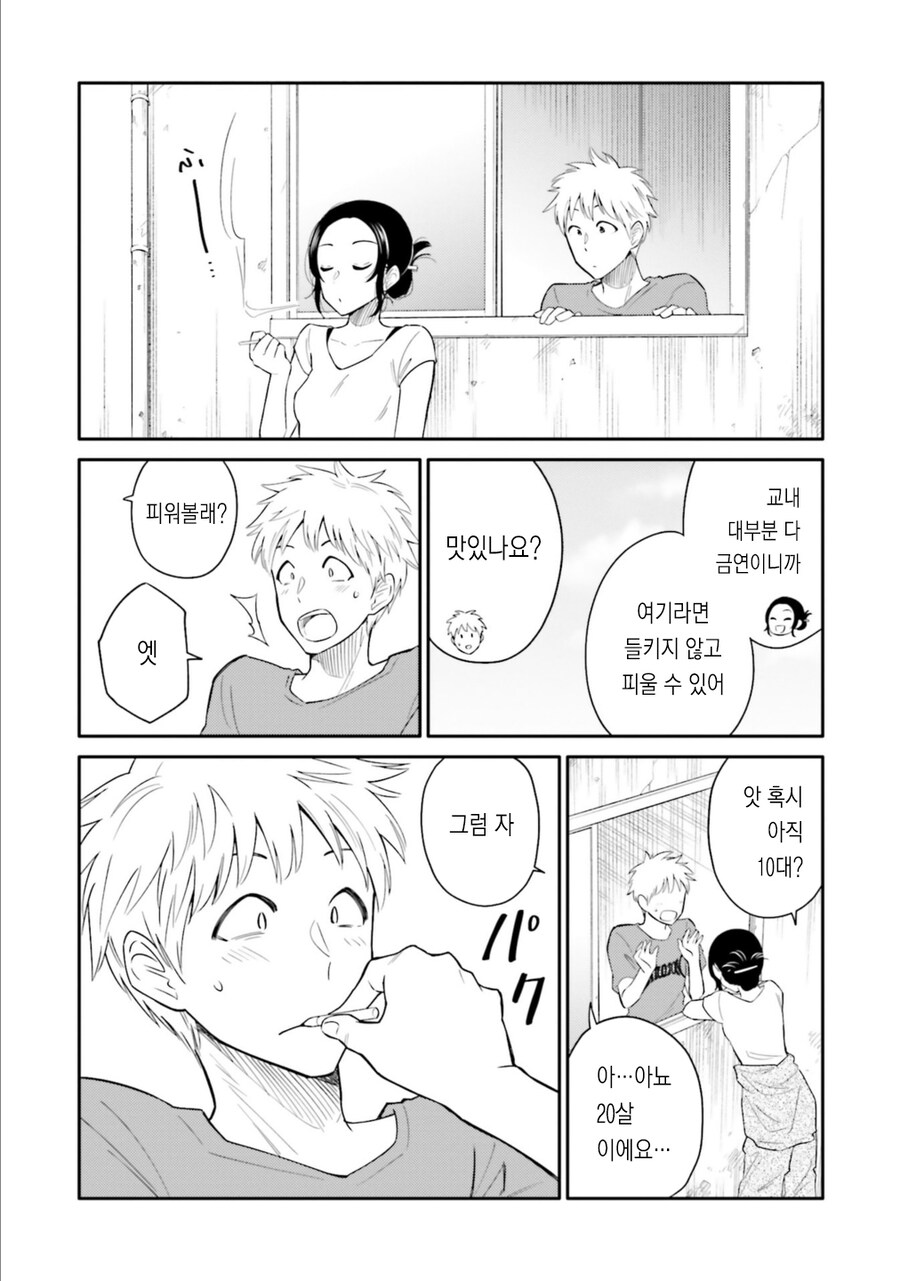 미대생순애manga_2.jpg