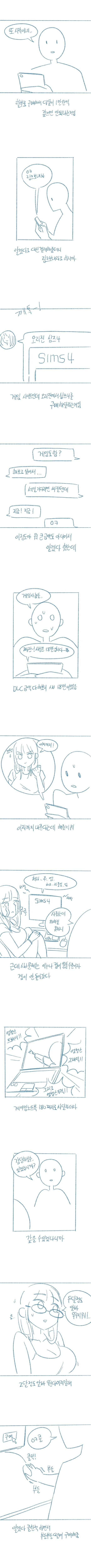 아는 누나한테 돈빌려줬다 ㅈ됨 썰만화.manhwa_4.jpg