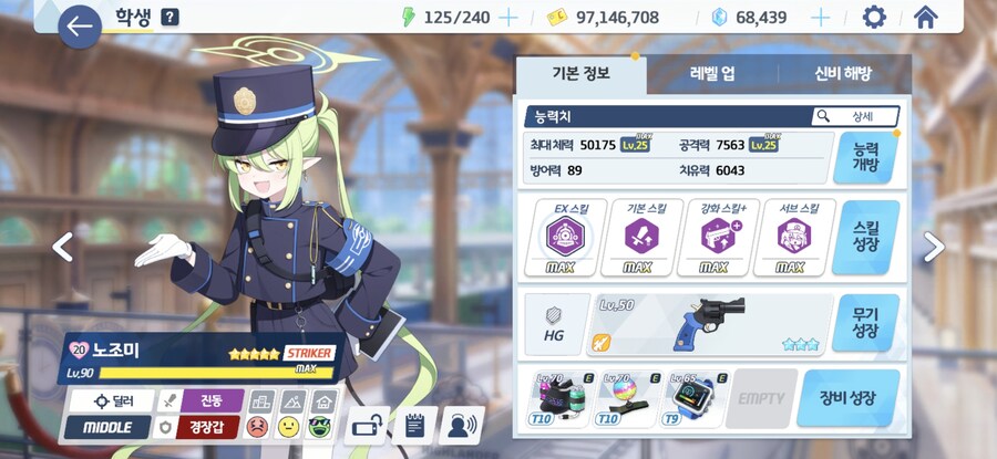 블루아카)노조미 키웠다..._2.jpg