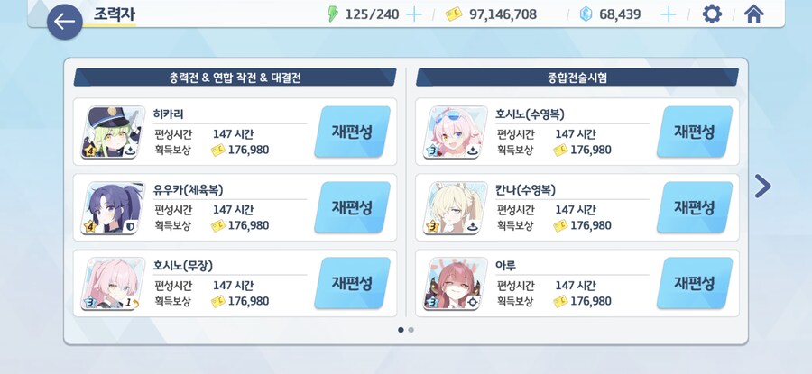 블루아카)노조미 키웠다..._3.jpg