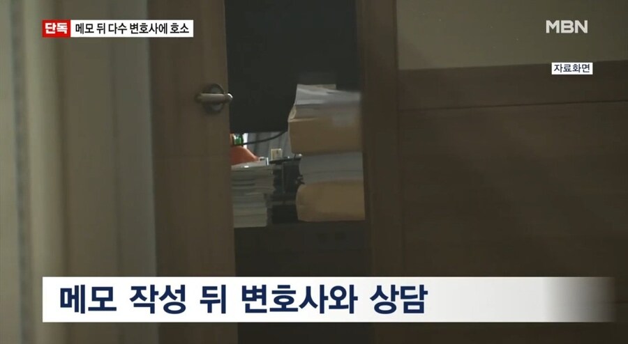 [단독] 숨진 양평 공무원, 메모 작성 뒤 다수 변호사와 '특검 조사 상담'_4.jpg