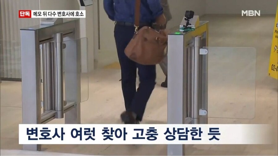 [단독] 숨진 양평 공무원, 메모 작성 뒤 다수 변호사와 '특검 조사 상담'_6.jpg