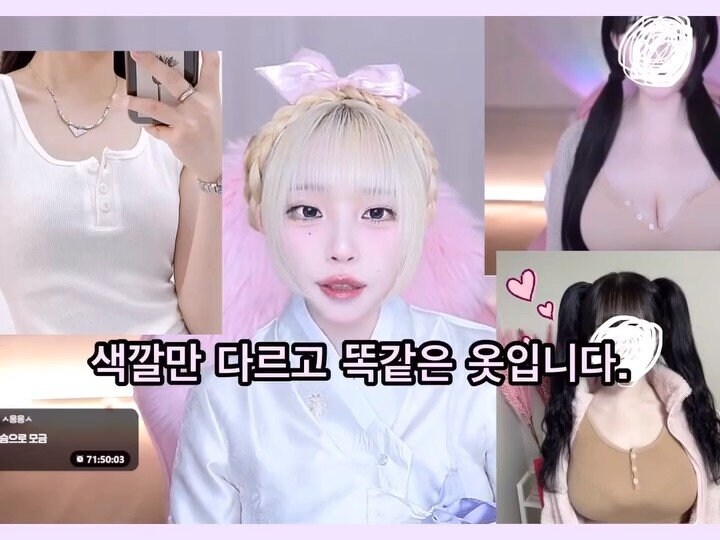 인방) 나는 똑같은 옷을 입은거라고_9.png