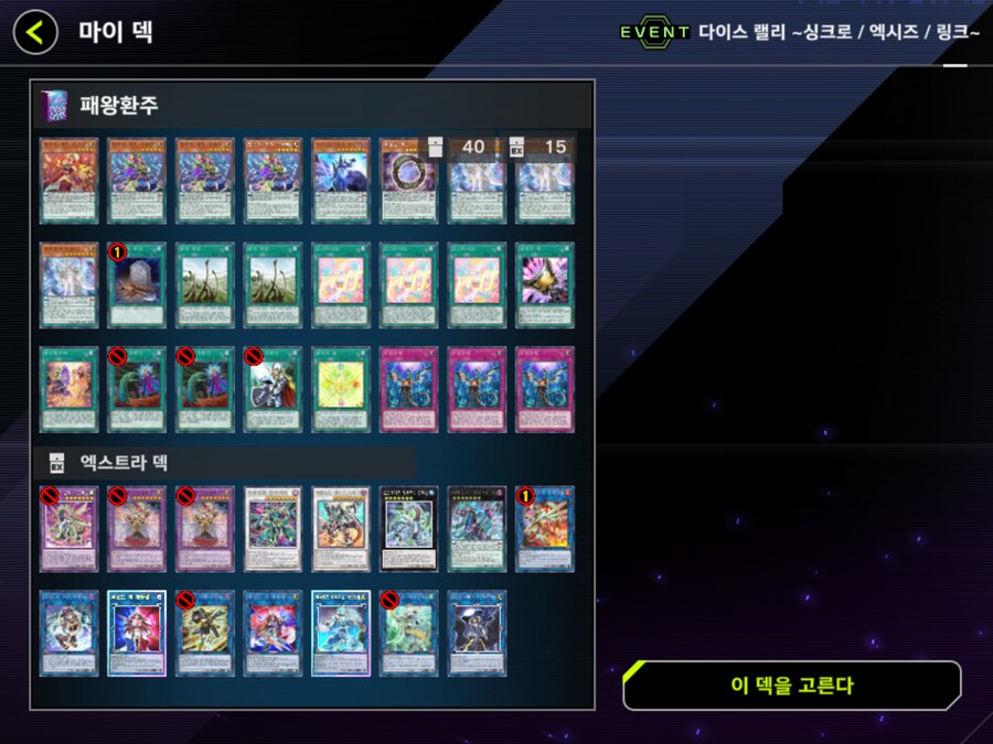 마듀) 아니 내 패왕룡의 동료들이!_1.png