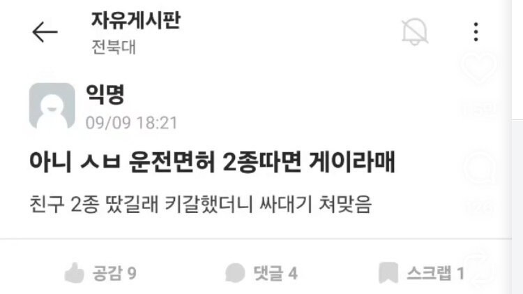 남자가 2종 따면 게이라며.jpg_1.jpg