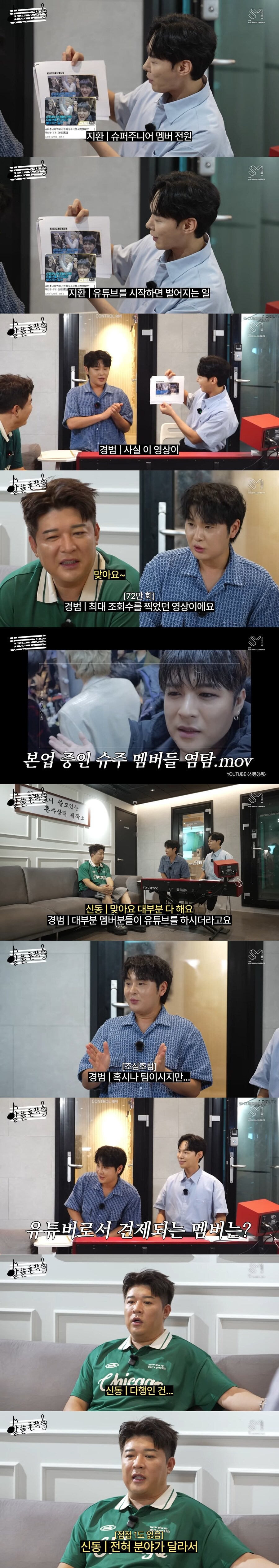 데뷔한지 20년된 슈퍼주니어가 단체 스케줄할 때 벌어지는 일_1.jpg