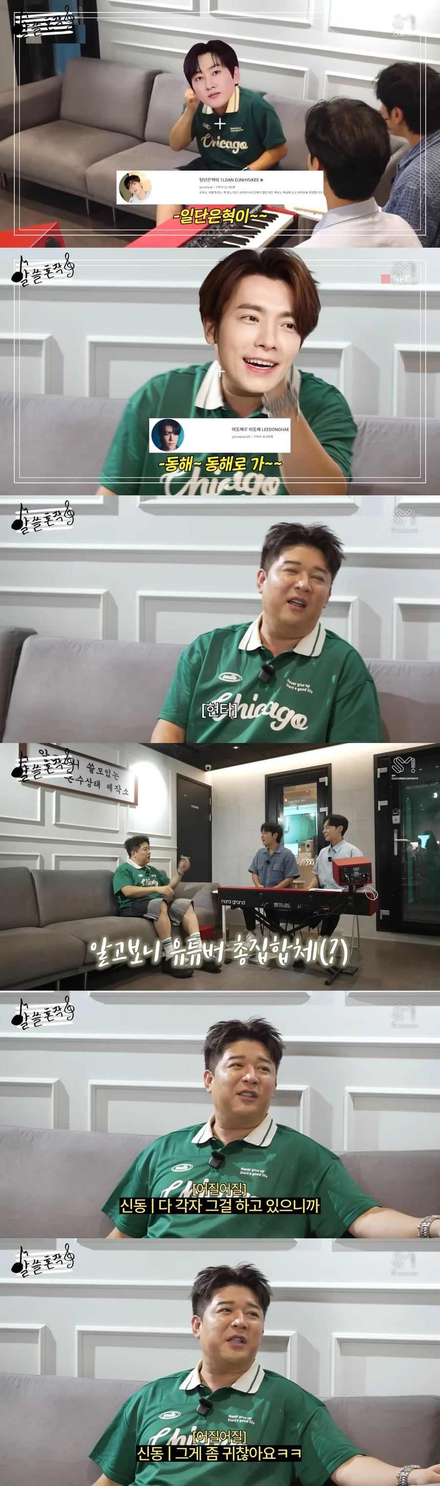 데뷔한지 20년된 슈퍼주니어가 단체 스케줄할 때 벌어지는 일_3.webp