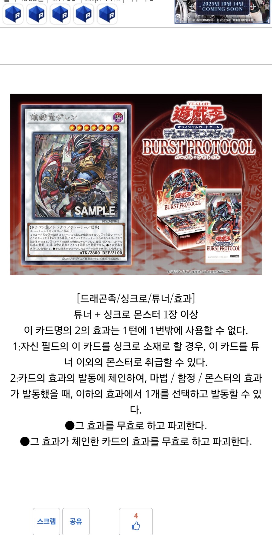 유희왕) 그니깐 이게..?_1.jpg