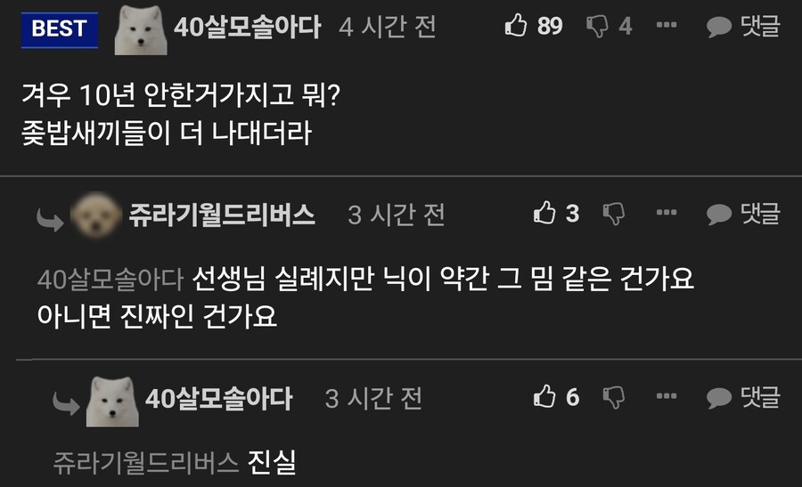 10년간 연애를 안 한 이유.jpg_6.jpg