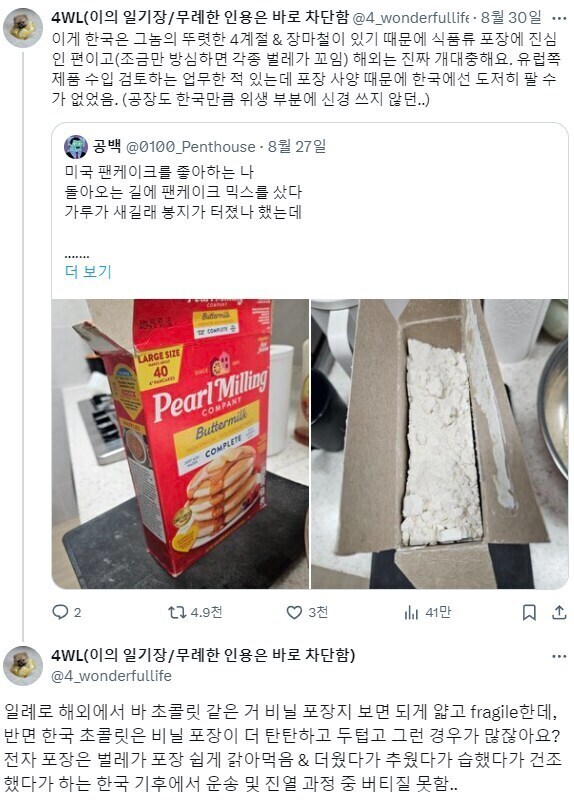 미국놈들은 비닐 써야할 곳에는 안쓰고 안써야할 곳에 씀.jpg_6.jpg