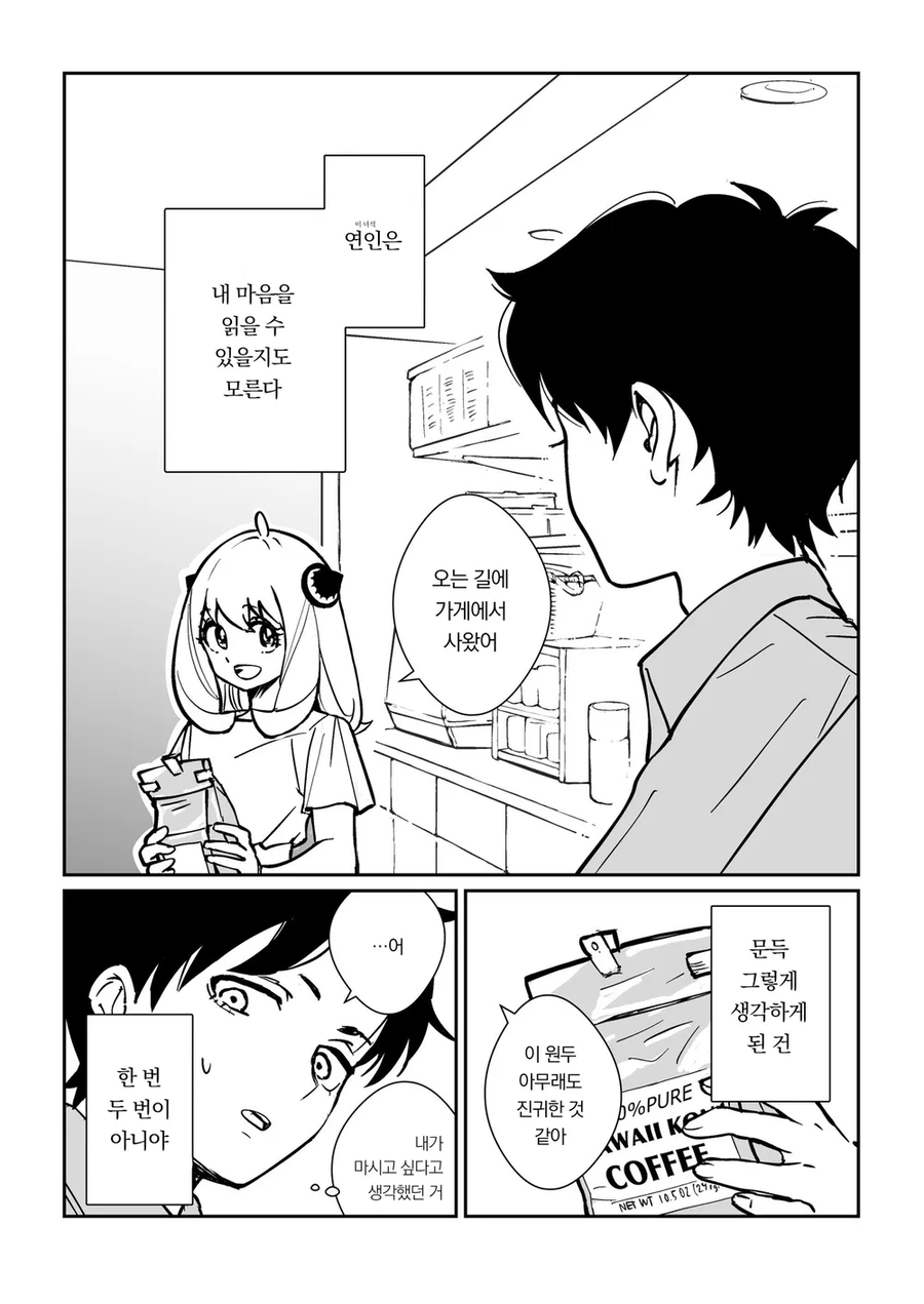 작가님은 오늘도 엔딩을 빼앗긴다_1.webp