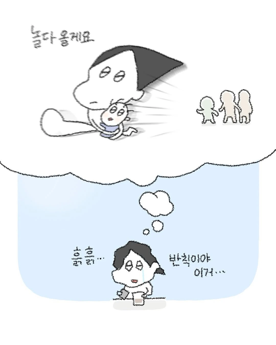 진상이 바로 사과하는 만화.Manhwa_5.webp