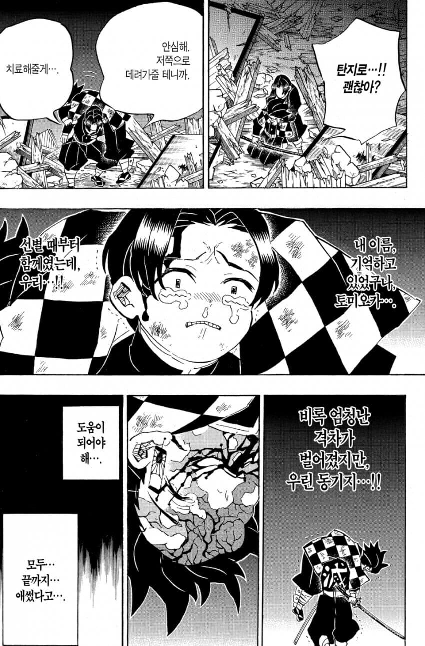 귀멸) 기붕이는 친구라고 생각할 놈_2.jpg