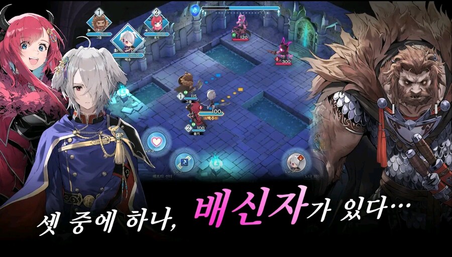 이 중에 한 명 배신자가 있다.jpg_1.jpg
