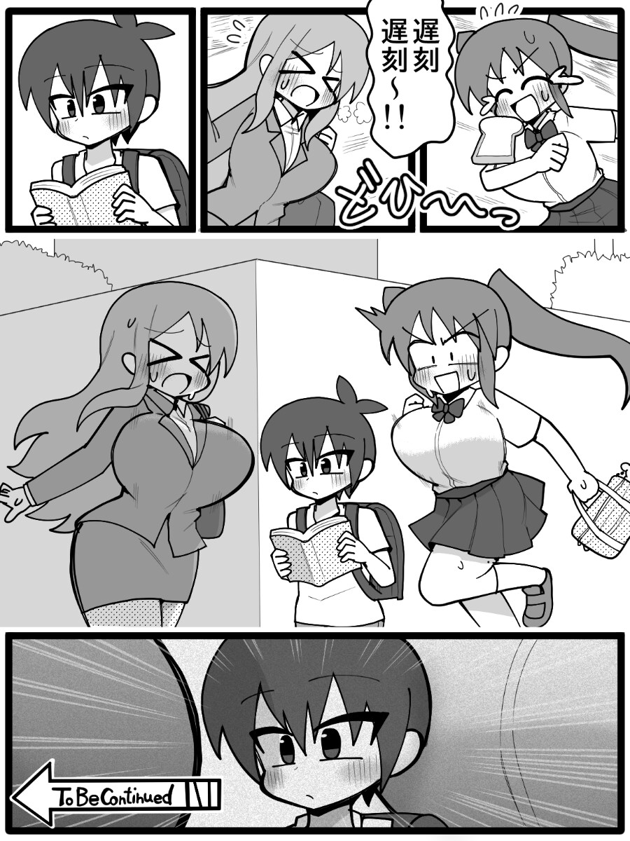 쇼타의 정조가 위험한 순간_1.png