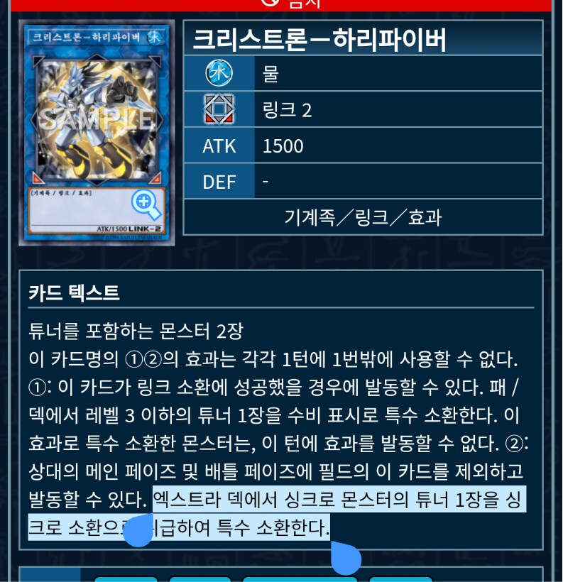 유희왕) 쇄박룡 꺼내기 쉬운데?_1.png