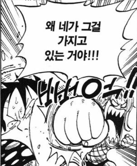 원피스) 요즘엔 비호감 속성인 폭력녀_2.png