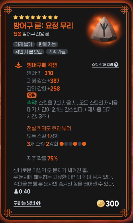 마비M)에메랄드 숲 체감 개쩐다 ㅋㅋㅋㅋㅋ_2.png