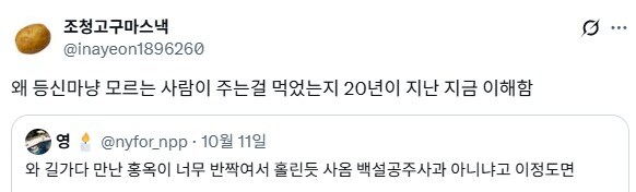 백설공주는 사과를 먹을 수밖에 없었다.jpg_2.jpg