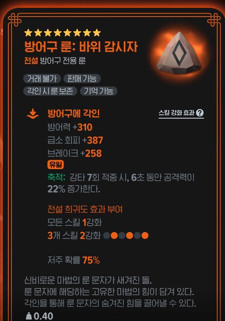 마비M)에메랄드 숲 체감 개쩐다 ㅋㅋㅋㅋㅋ_1.png
