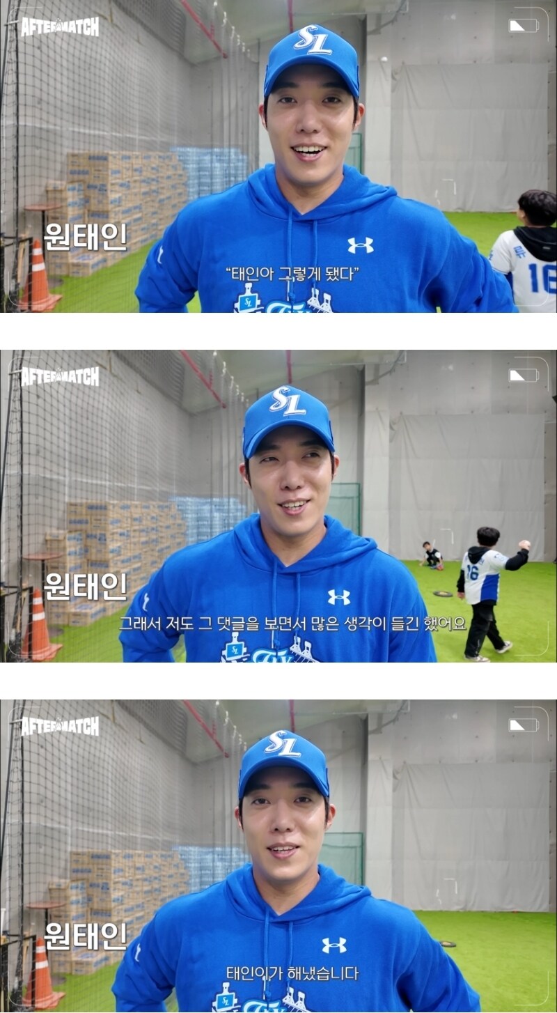 야구) 삼팬들이 원태인을 좋아할 수 밖에 없음_2.jpg