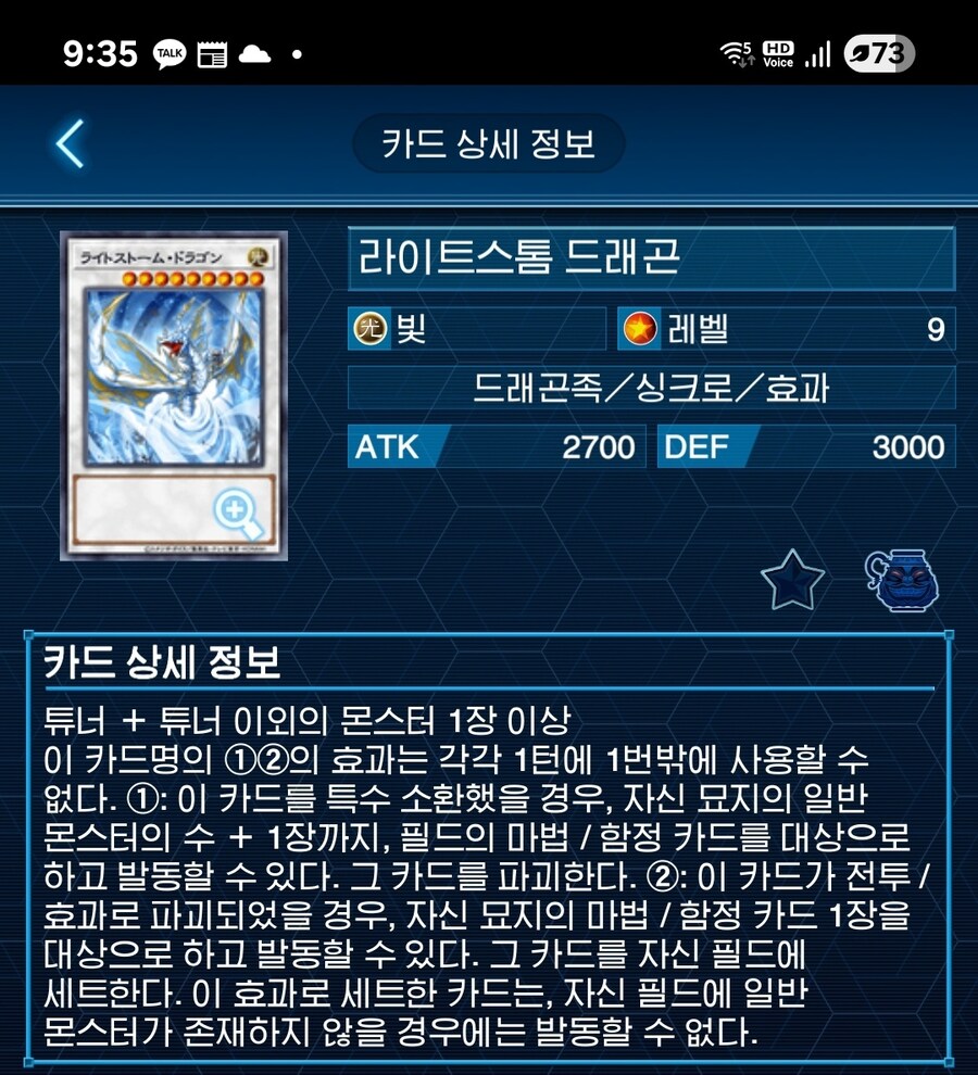 유희왕)쇄박룡 딱 이느낌임_1.jpg
