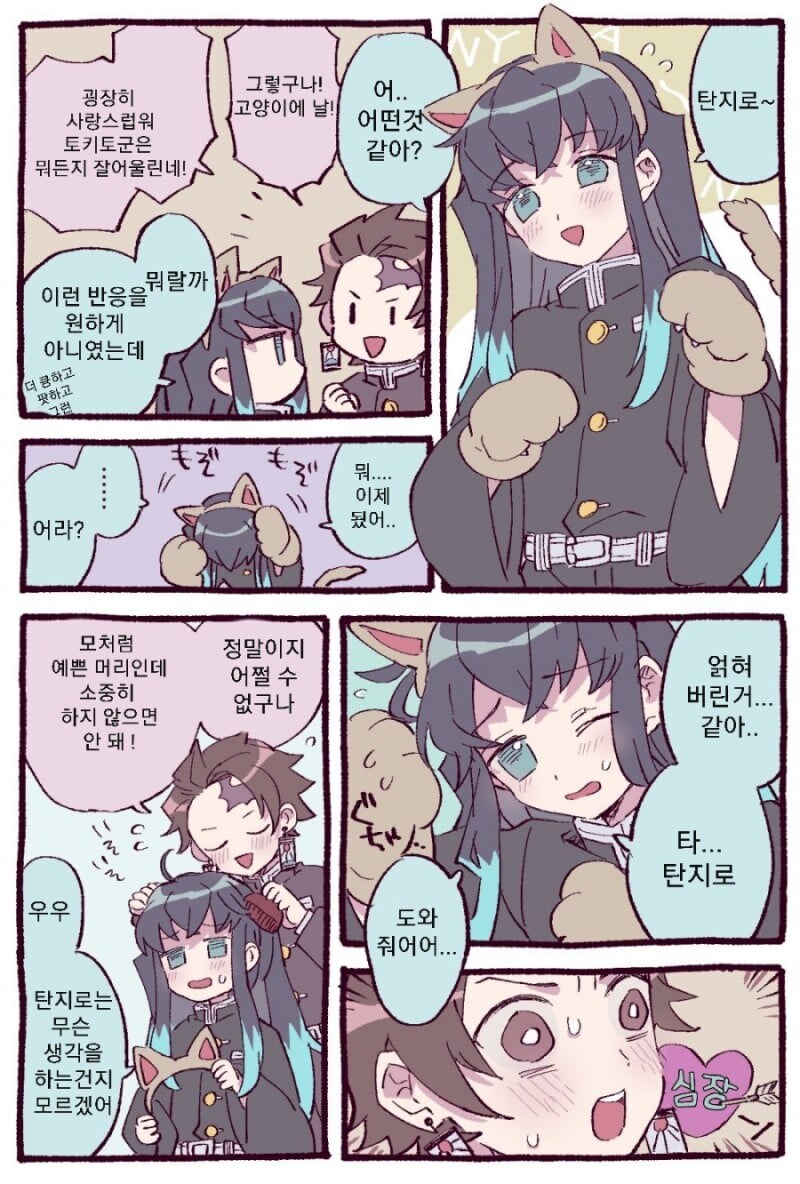 (귀칼)무이치로가 너무 귀여운 manhwa_1.jpg