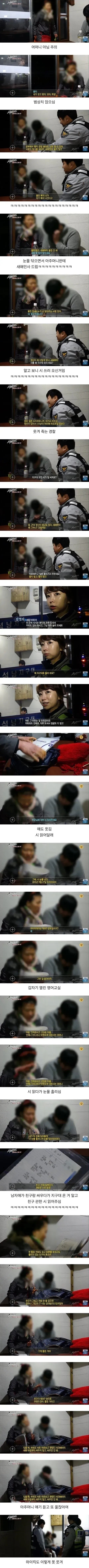 경찰 다큐 찍는데 갑자기 시트콤 됨_2.jpg