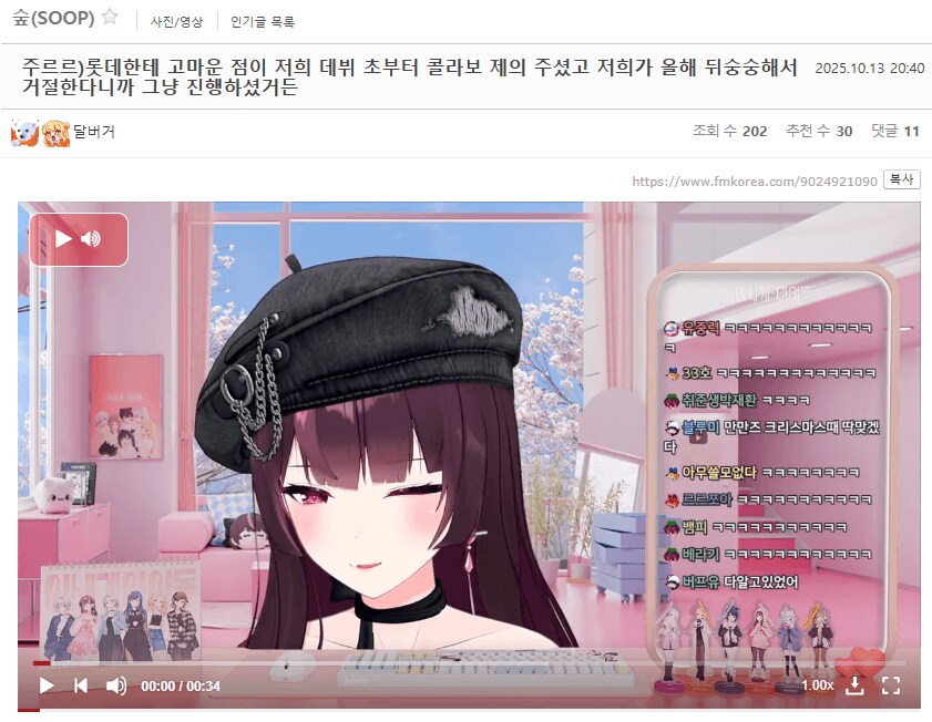 ㅇㅇㄱ)군적금좌 : 롯데가 빼빼로 콜라보 그냥 진행하겠다 함_1.png
