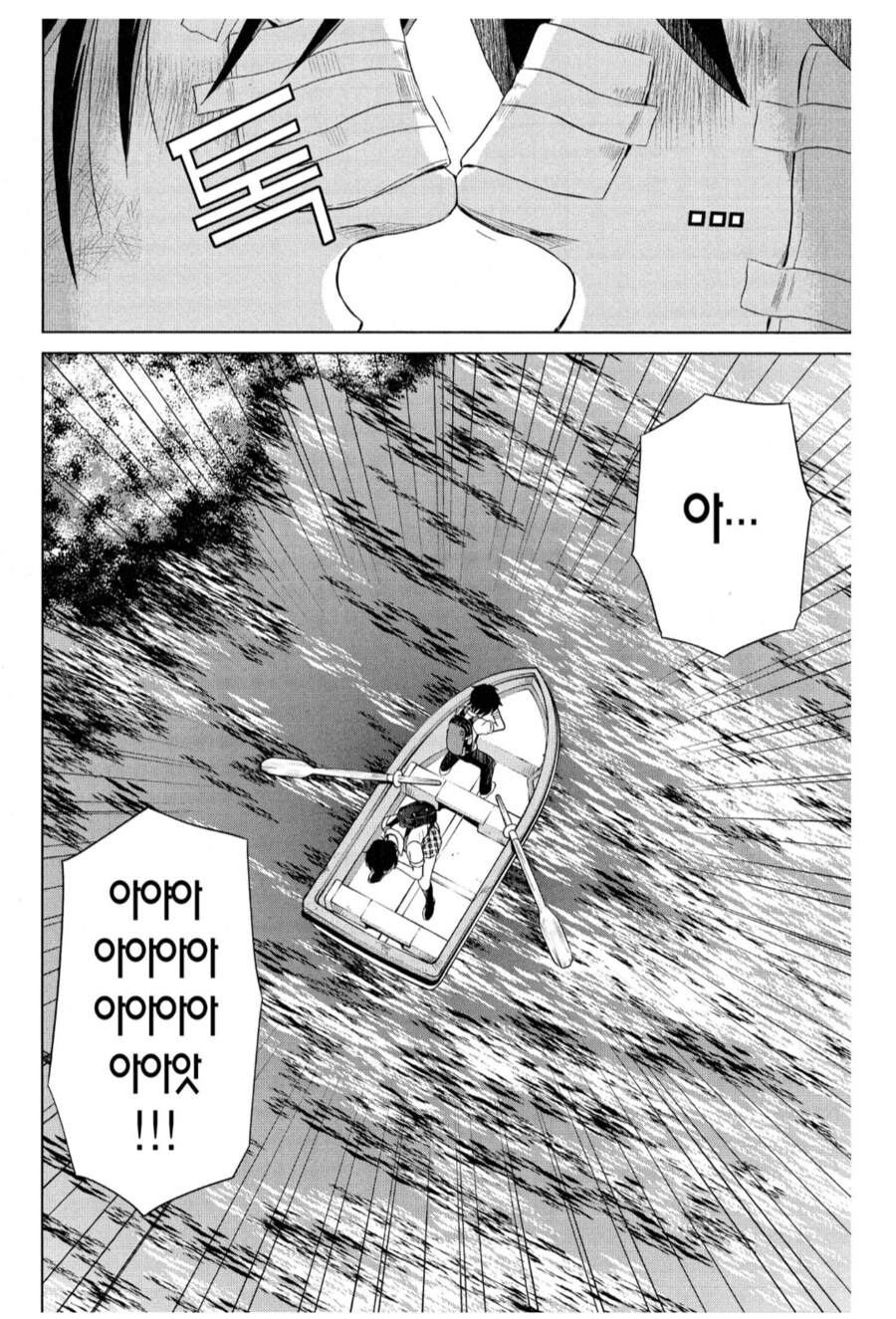 남자친구랑 키스하려다가 대참사가 일어나는.manhwa_2.png
