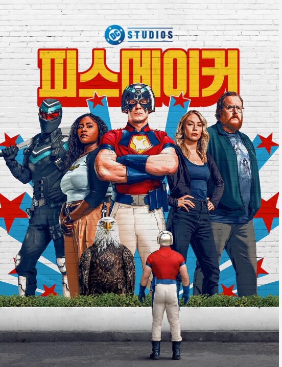 지금 피스메이커 시즌2 망했다 소리 듣는 이유_1.png