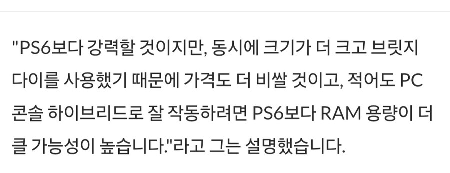 [루머] 차기 엑스박스는 PS6보다 강력할것 이지만 가격은 더 비쌀것이다_2.jpg