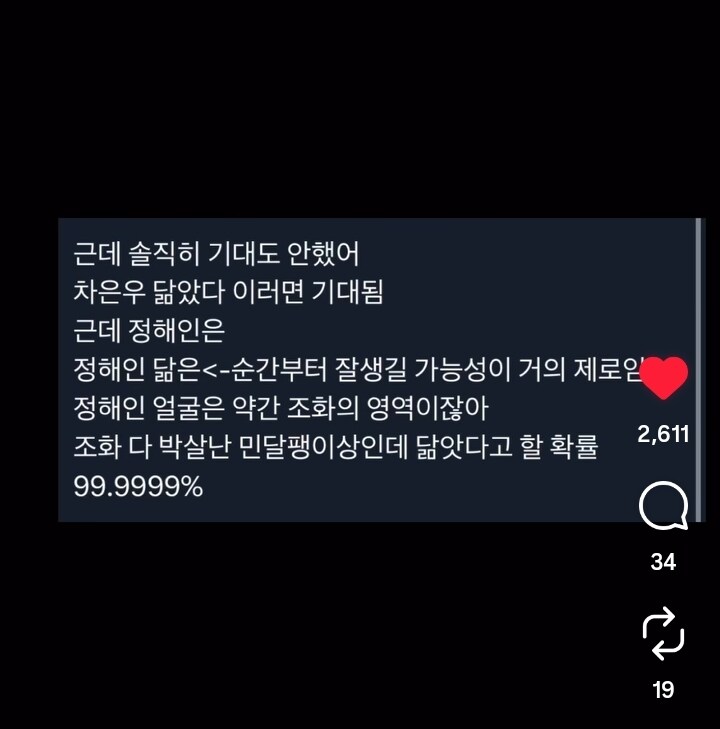 소개받는 남자가 정해인 닮았다고 하면 긴장해야 함.jpg_2.jpg