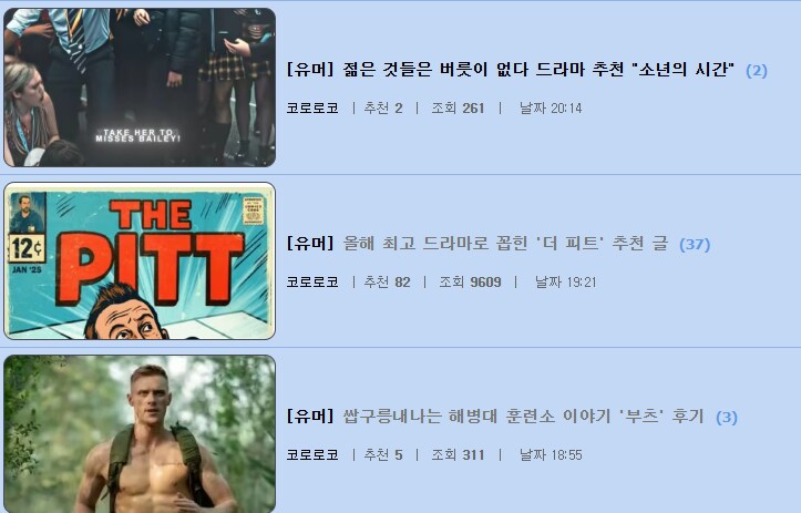 오늘 유게 드라마 추천 후기_1.png