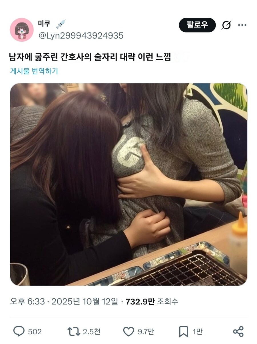 일본 간호사들의 술자리_1.jpg
