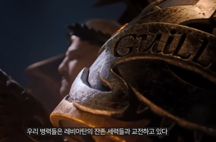 워해머) 시네마틱에 나온 길리먼이 말하는 인류제국의 현실_10.jpg