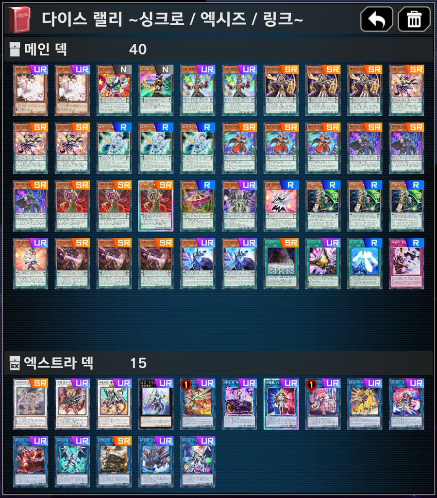 유희왕) 이벤트에서 싱크로 엑시즈 링크만 쓸 수 있다고?!_1.png
