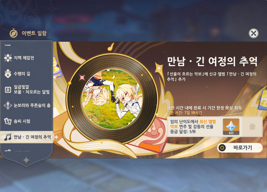 원신) 감동의 선율 등급 머냐?_1.jpg