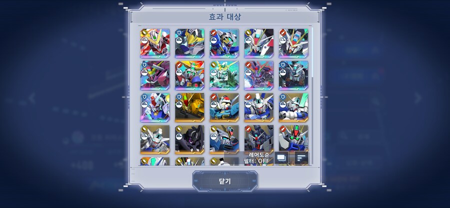 (건담 지제네) 에이스기 효과대상 좋네._1.png