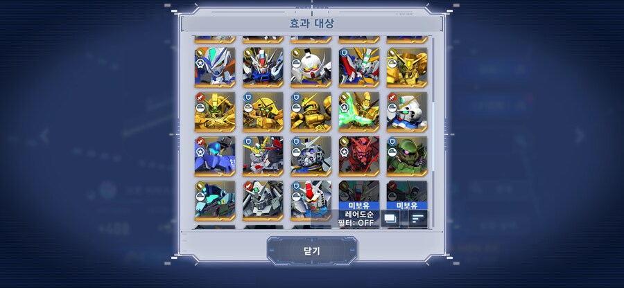 (건담 지제네) 에이스기 효과대상 좋네._2.png