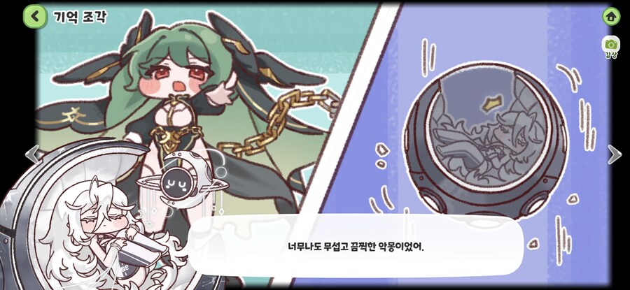 체인소맨)체인소맨 가장 하찮게본 인물_1.jpg