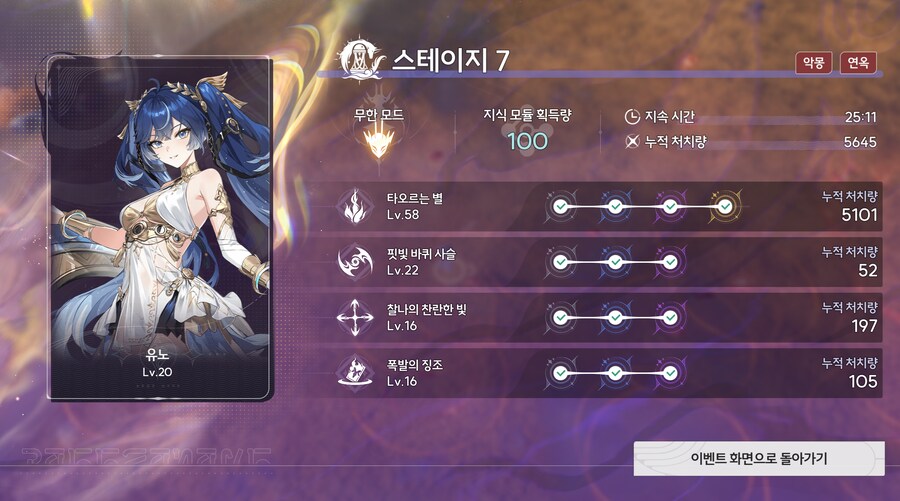 명조) 미니게임 유노로 재밌게 했네_1.png