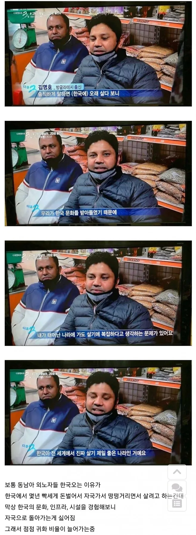 한국에서 오래 지낸 외노자들의 고민_1.webp