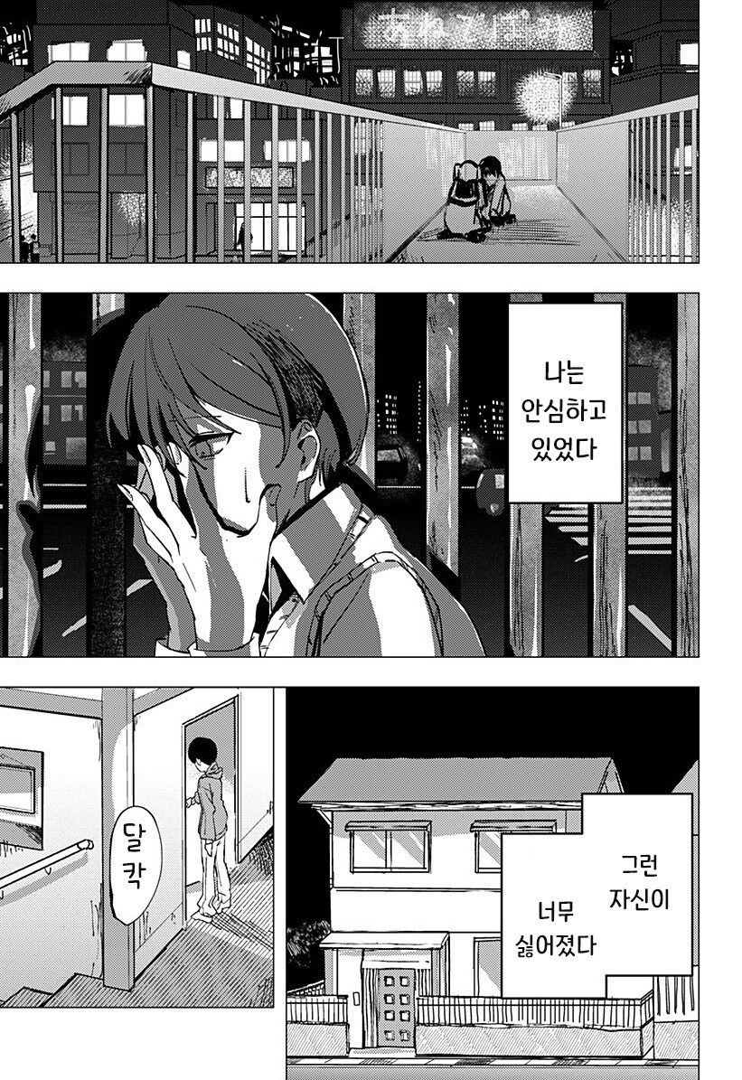 허약한 초능력자의 연정 만화 .manhwa_32.jpg