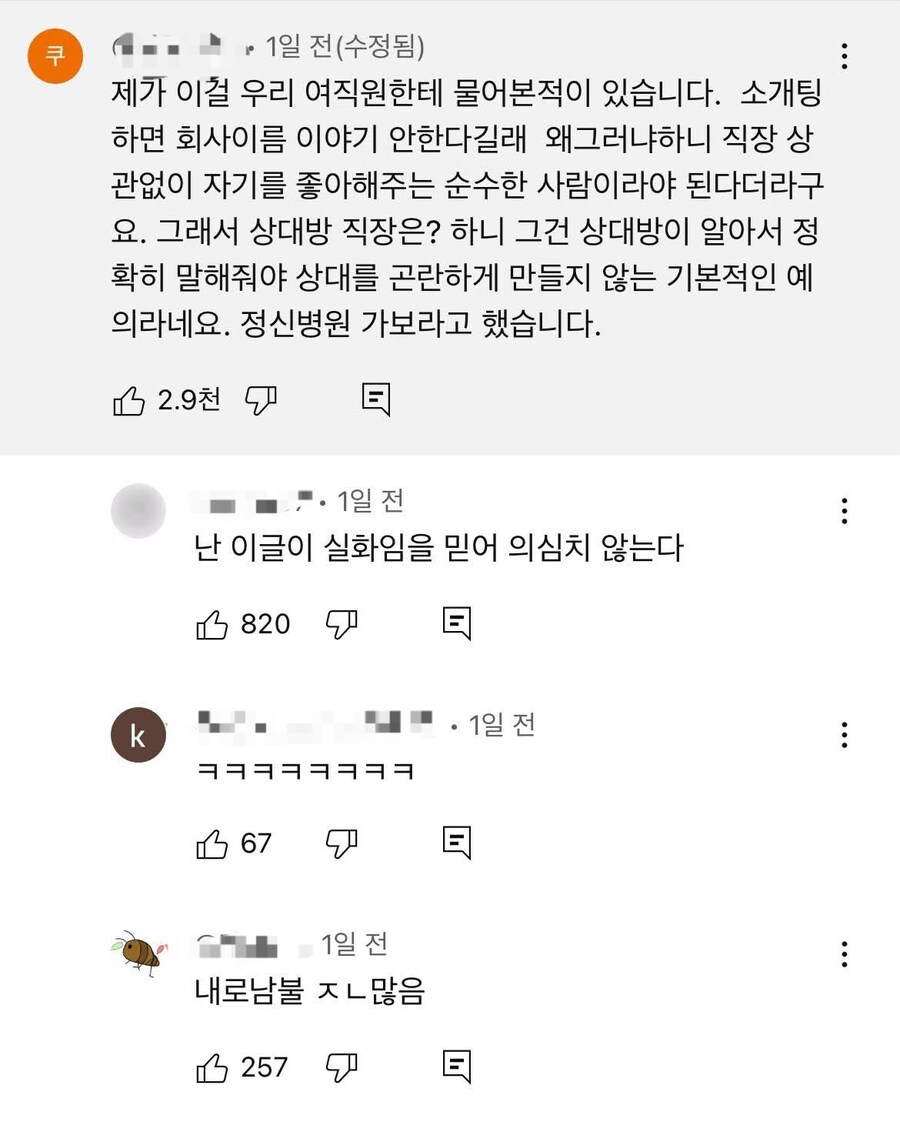 내로남불_1.jpg