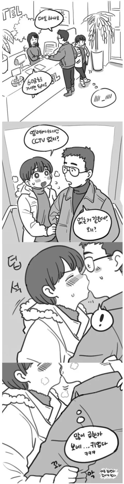 성욕이 너무 강한 여친.jpg_2.png