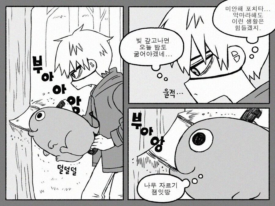 체인소맨)의외로 캐붕이라는 만화_3.jpg